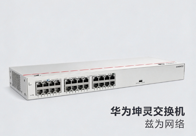 千兆交换机多少钱一个/支持PoE供电、可网管功能